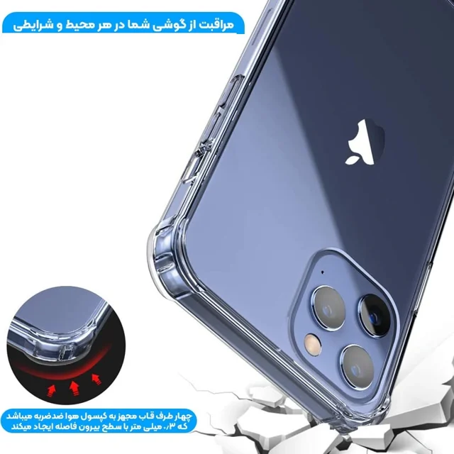 کاور مدل ایربگ دار مناسب برای گوشی موبایل اپل iPhone 13 101806945