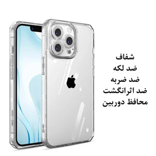 کاور مدل Clear Airbag مناسب برای گوشی موبایل اپل Iphone 13 PRO MAX 101746747