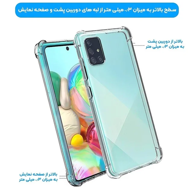 کاور مدل AIRBAG مناسب برای گوشی موبایل سامسونگ Galaxy A51 101746740