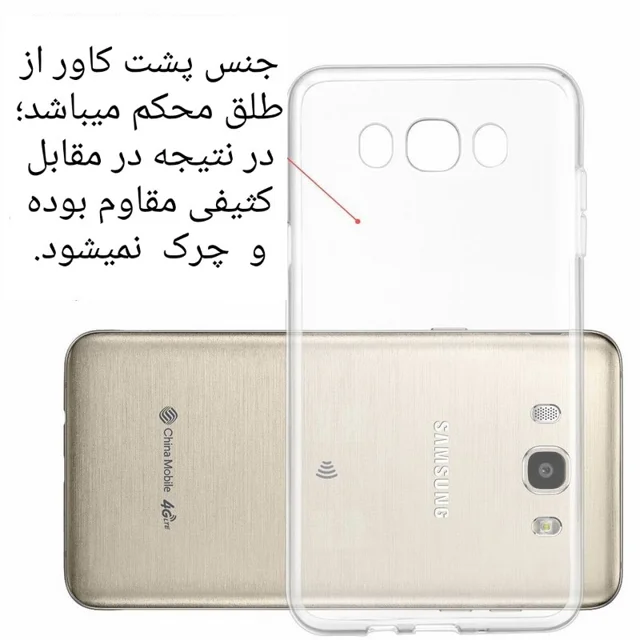 کاور مدل ژله ای مناسب برای گوشی موبایل سامسونگ galaxy J5 2016 / j510 101729523