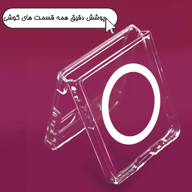 کاور مدل Magsafe مناسب برای گوشی موبایل سامسونگ Galaxy Z Flip 4 101746910