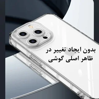 کاور مدل Clear Airbag مناسب برای گوشی موبایل اپل Iphone 13 PRO MAX 101746754